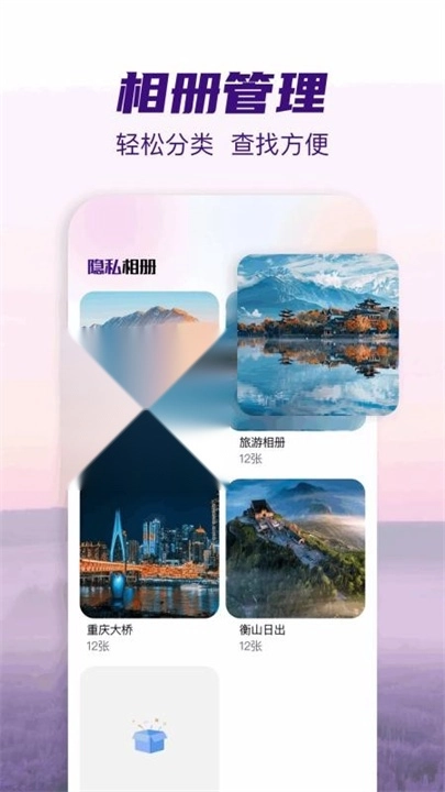 小番茄解图片混淆工具图2