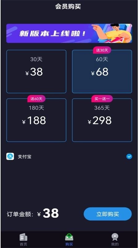 快喵网络助手安卓版截图3