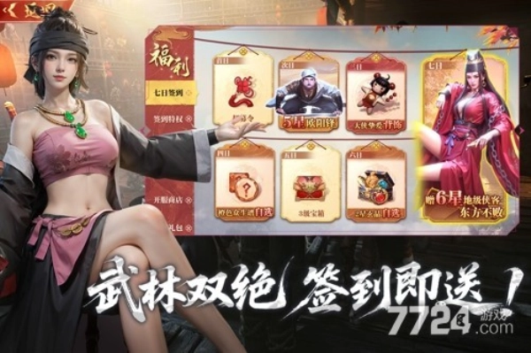 天地贰图3