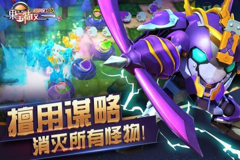 果宝特攻机甲保卫战(5)