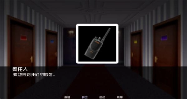 怪物调解员汉化版(1)