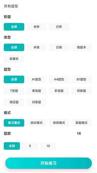 英明醫(yī)考截圖2