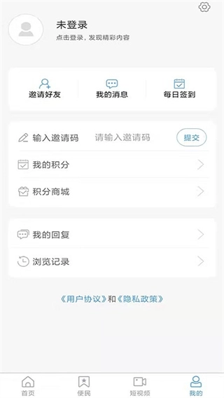 智慧汶上