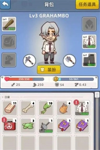 末日幸存者基地菜单-图4