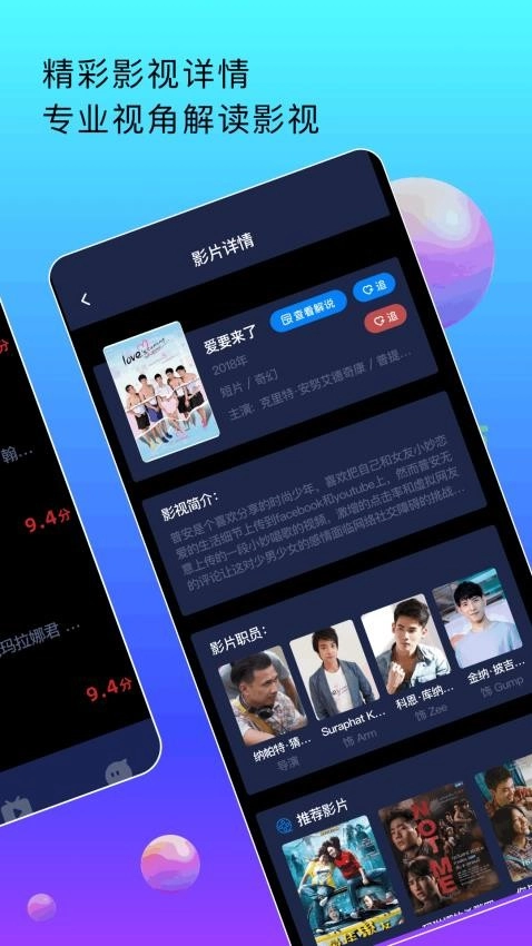 泰剧影评大全图1