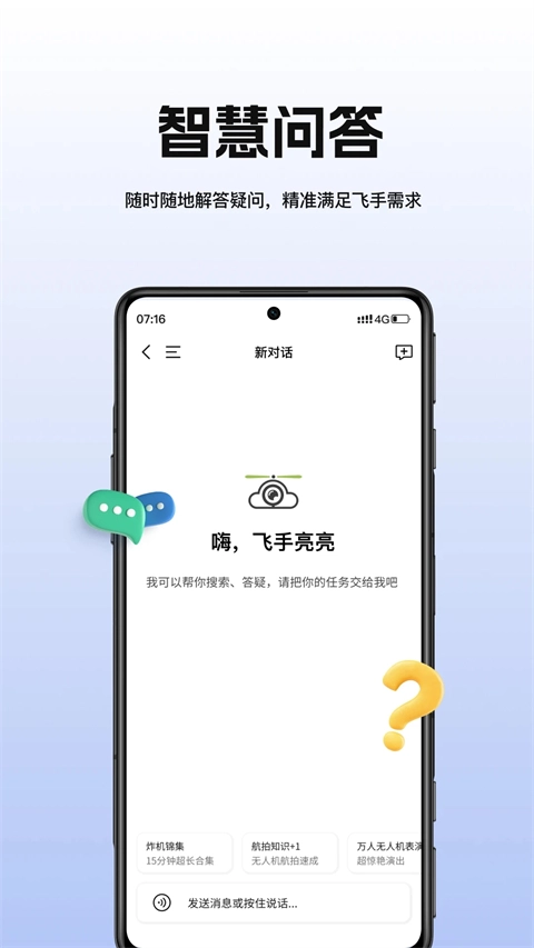 航拍网