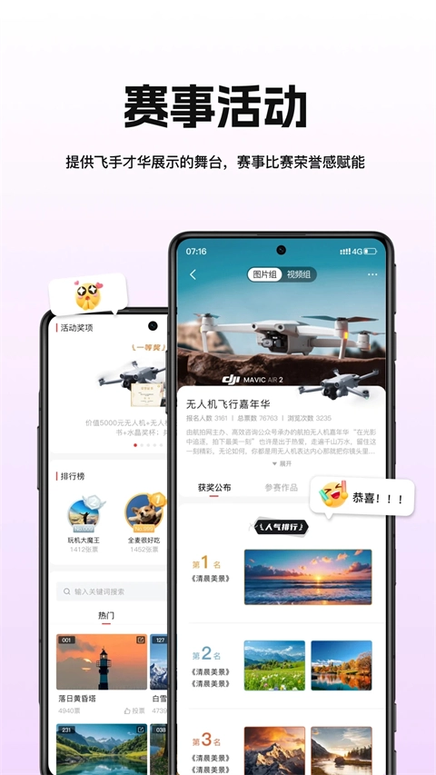航拍网
