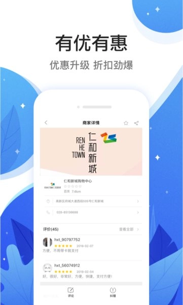 和信通網(wǎng)上商城截圖1