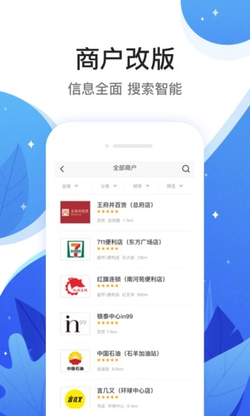 和信通網(wǎng)上商城安卓版下載