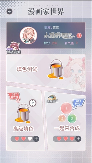 掉落漫画世界5