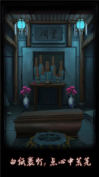 点灯(2)
