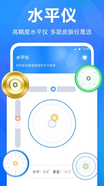 测距水平仪手机图1