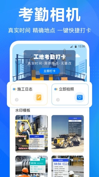 测距水平仪手机图4