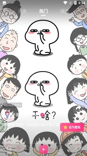 动态壁纸+安卓版