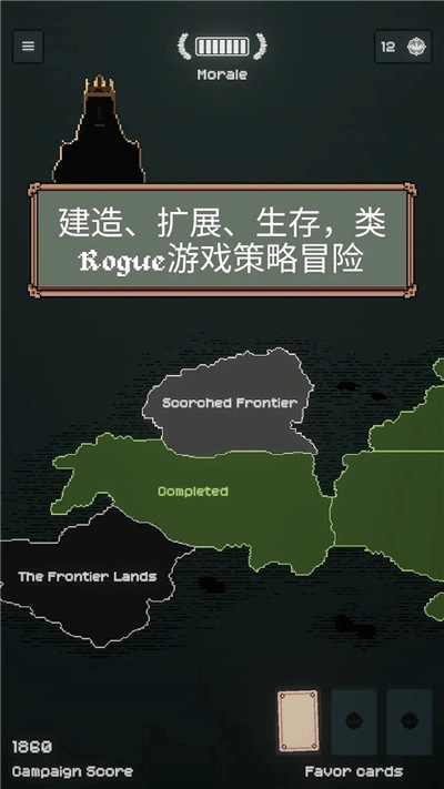 边陲遗民完整版图3