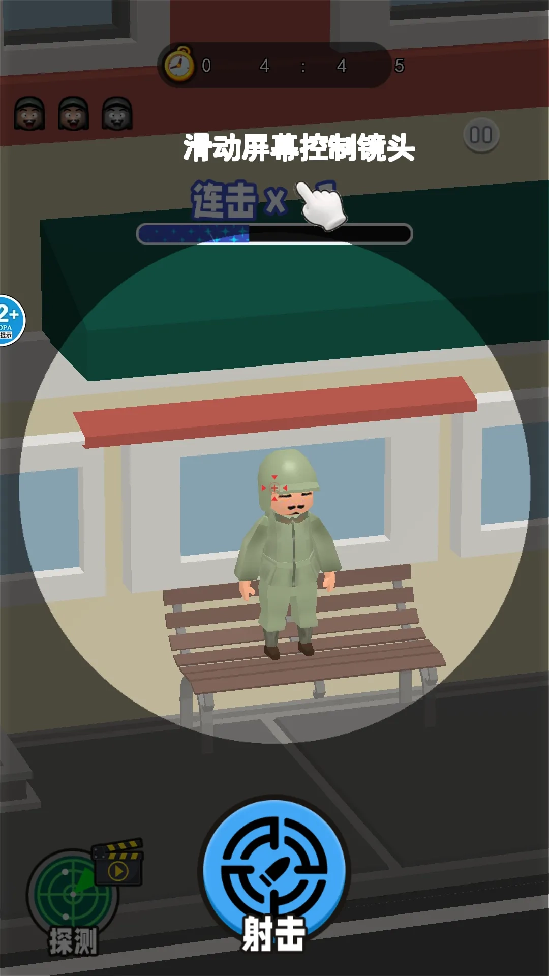 一元之争狙击(狙击游戏乐)  安卓版(1)