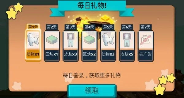 玩趣欢乐岛(像素乐园造)  安卓版(1)