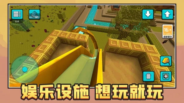 玩趣欢乐岛(像素乐园造)  安卓版(4)