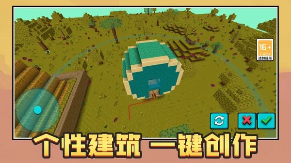 玩趣欢乐岛(像素乐园造)  安卓版(5)