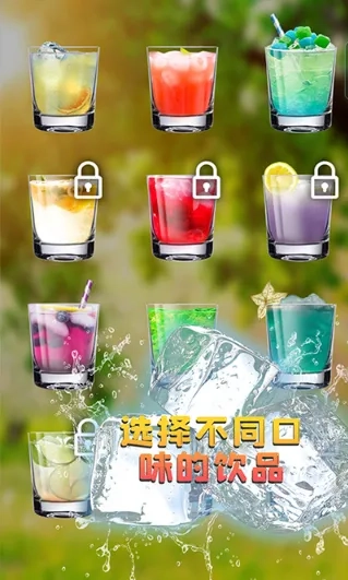 假装喝水(模拟喝水游)  手机版