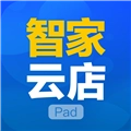 智家云店