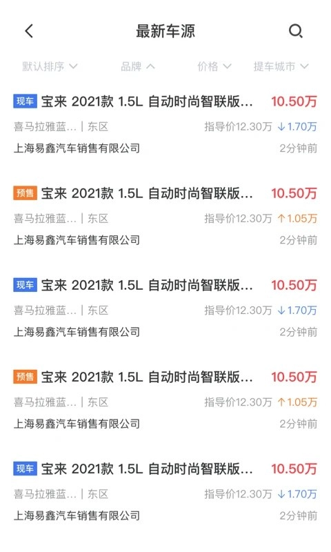 麦沃汽车正版