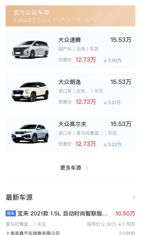 麦沃汽车正版