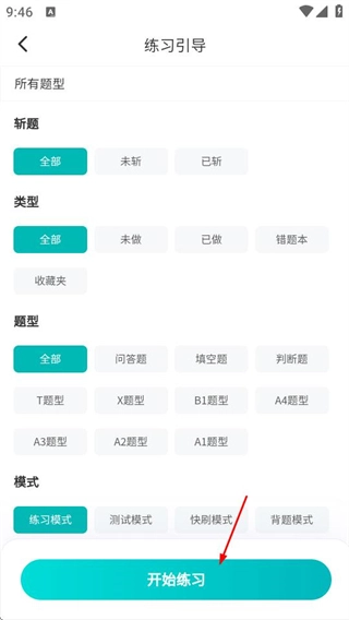 英明醫(yī)考最新下載