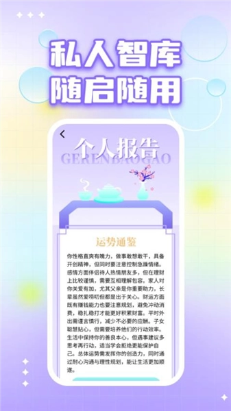 愈知