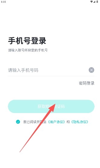 小立管家正版安裝下載