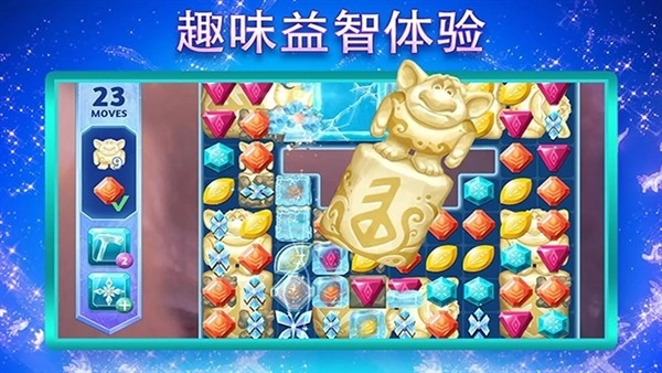 冰雪奇缘大冒险直装版图3