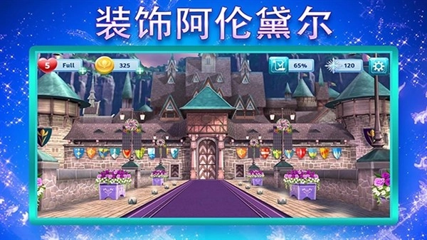 冰雪奇缘大冒险直装版图4
