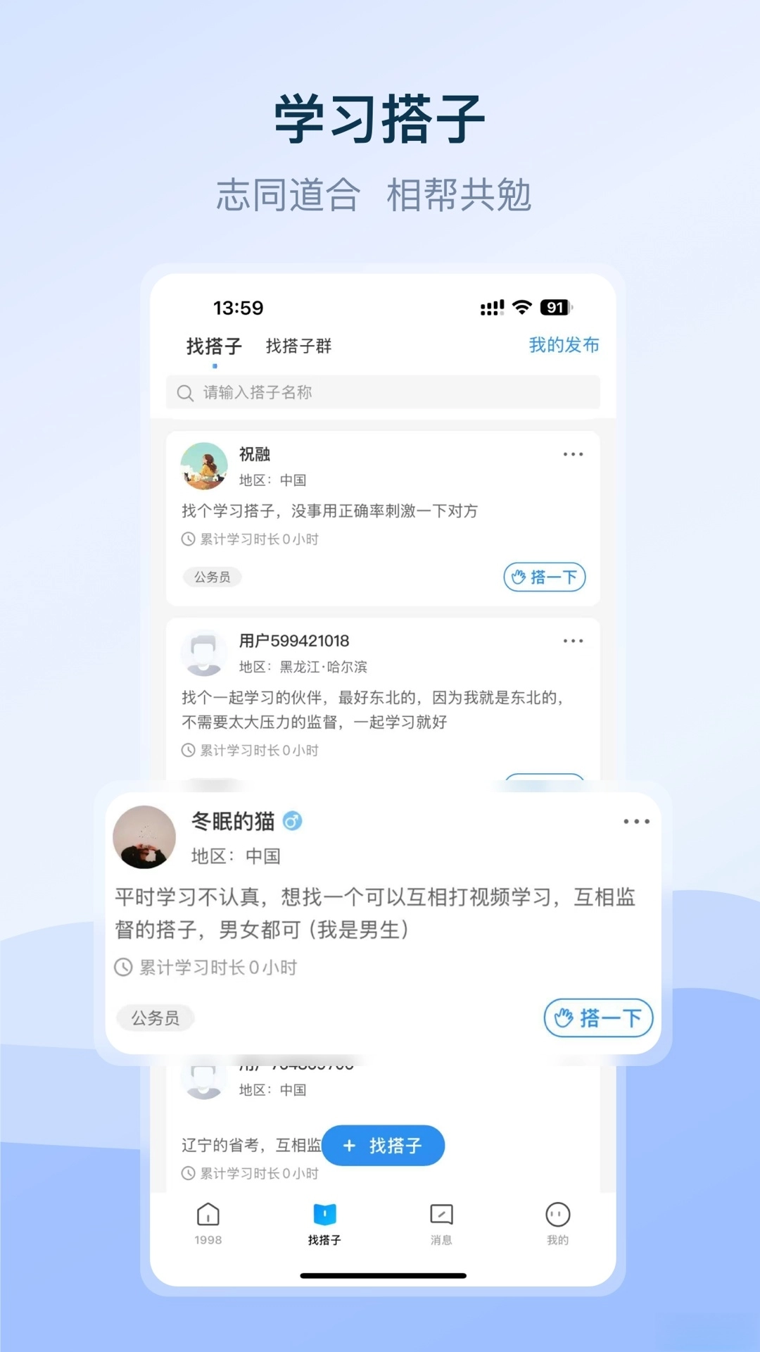 1998课堂