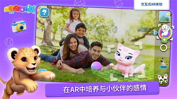 我的奇幻乐园免费版图4