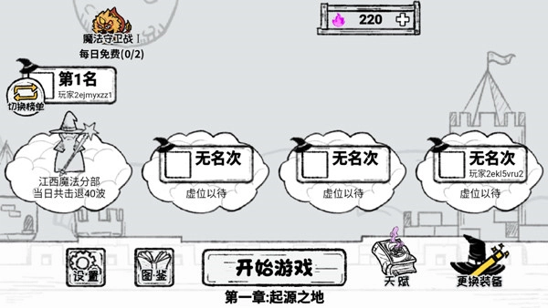 魔法幸存者官方正版图5