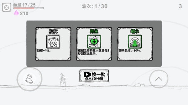 魔法幸存者官方正版图3