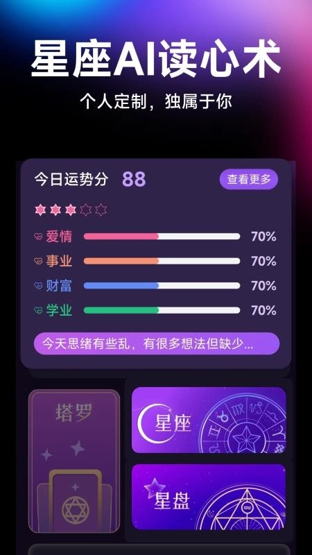 仝时代最新版