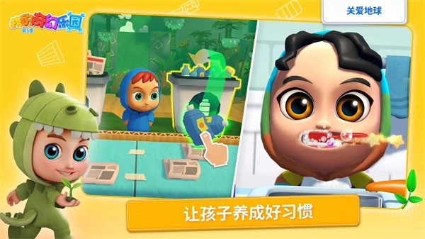 我的奇幻乐园免费版图2