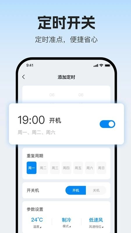新科智家手机版图1