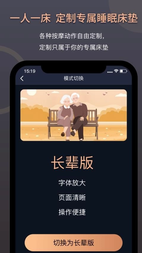 智能床垫用户版图4