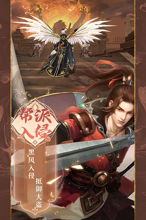 魔剑侠缘游戏安装包图4