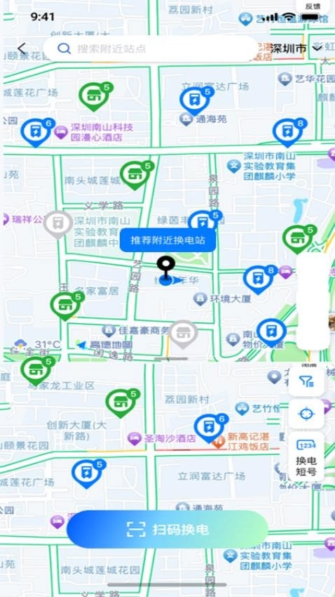 中比出行截圖1
