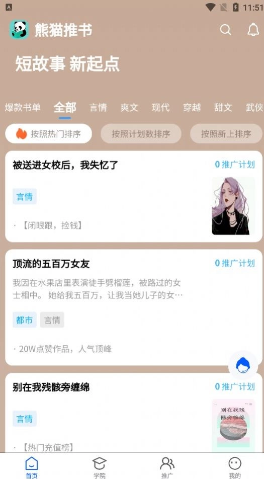熊猫推文免费阅读图4