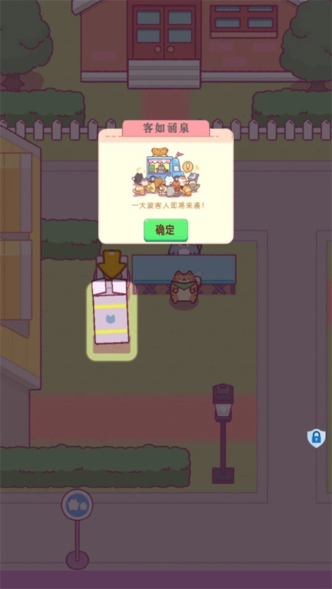 小小餐厅最新版图1