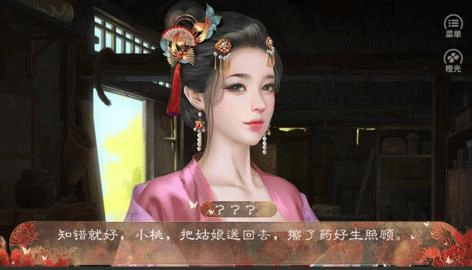 绾君心橙光apk2026金手指图3