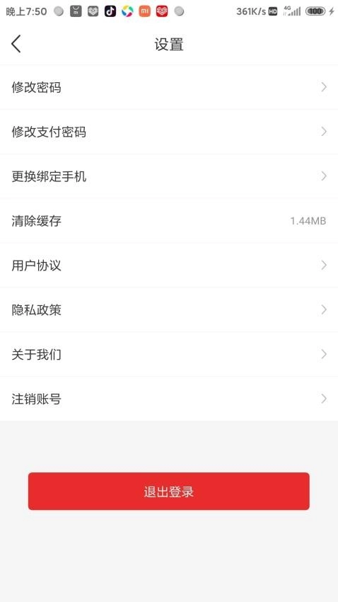 药速宝客户端图3