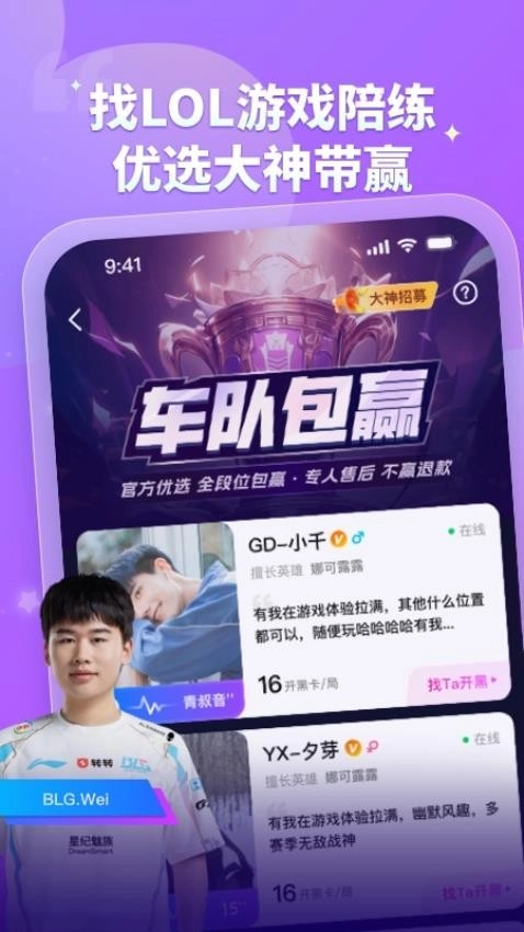 比心平台