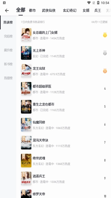 无忧书城最新版3