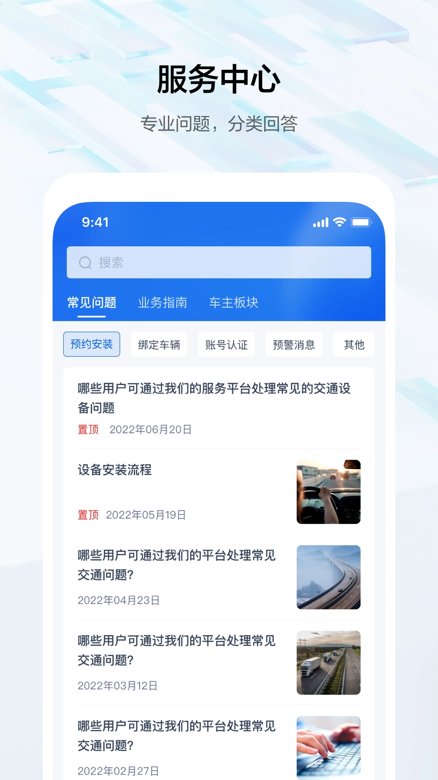 度安行图1