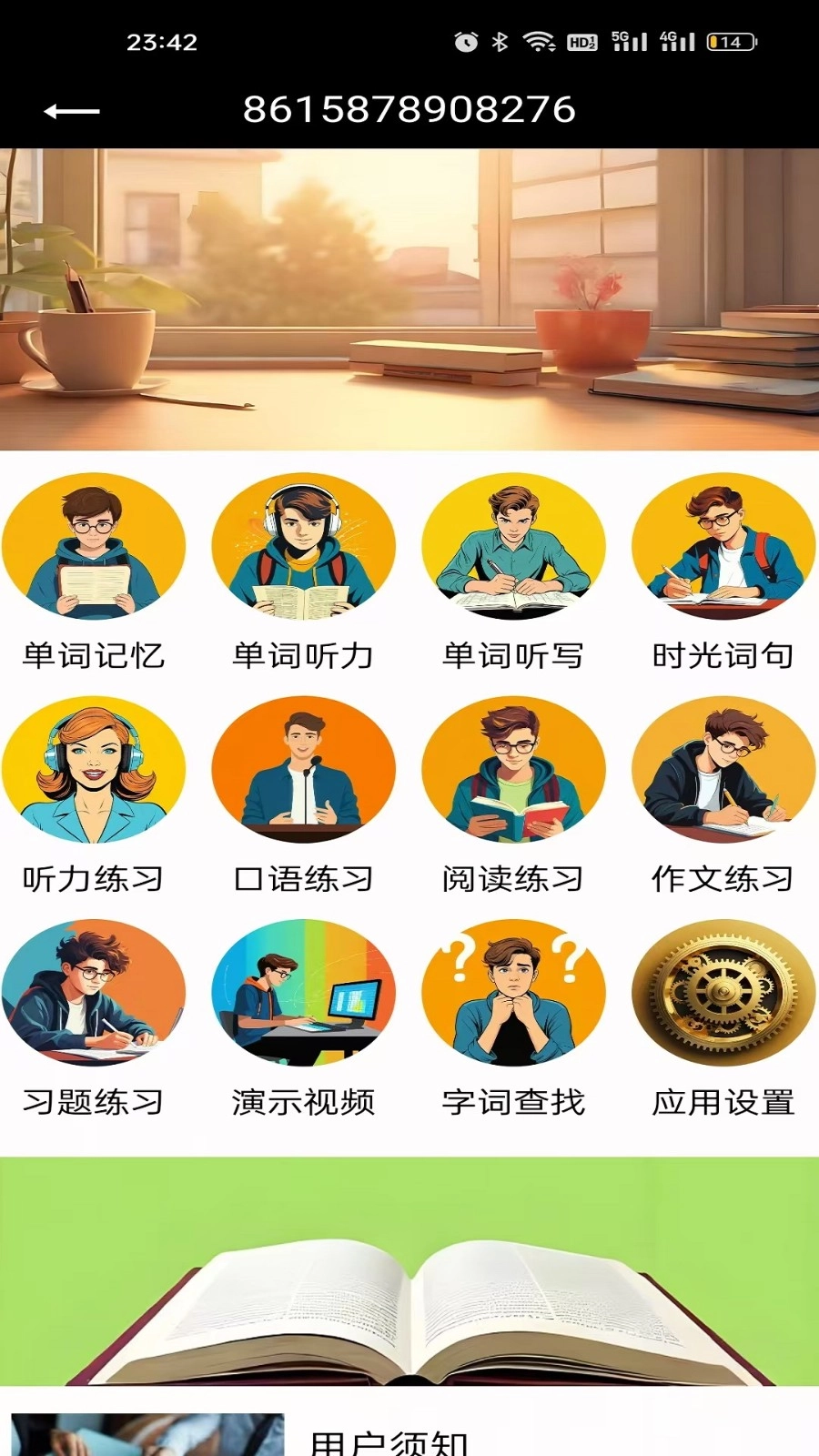 时光英语图1